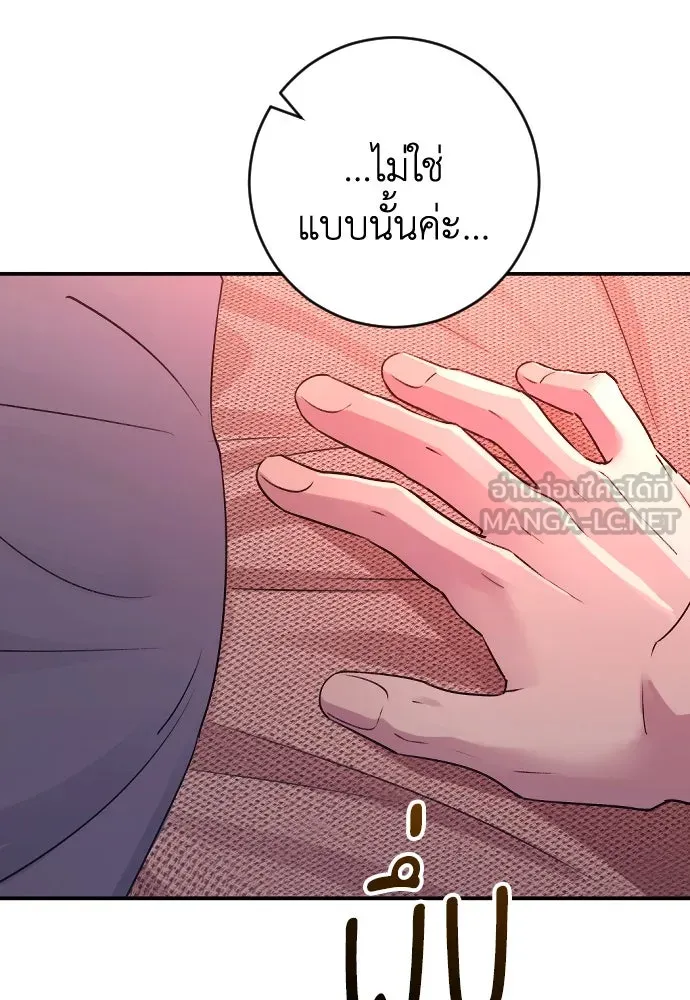 รักไร้ราคา ตอนที่ 46 รูปที่ 90