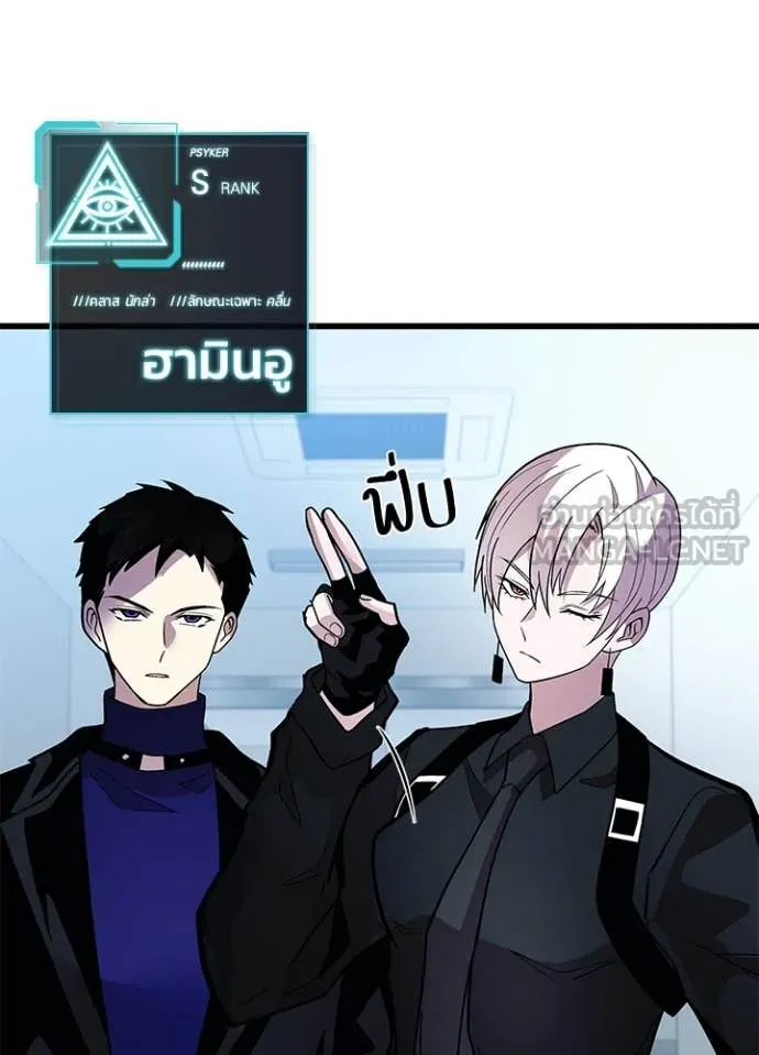 Villain to kill ตอนที่ 193 รูปที่ 119