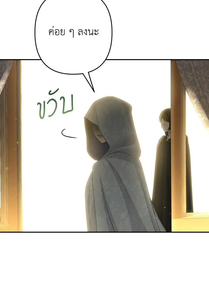 เลดี้มินต์ ตอนที่ 116 รูปที่ 38