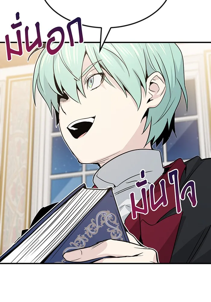 จอมเวทเกิดใหม่ในรอบ 66666 ปี ตอนที่ 2 รูปที่ 112