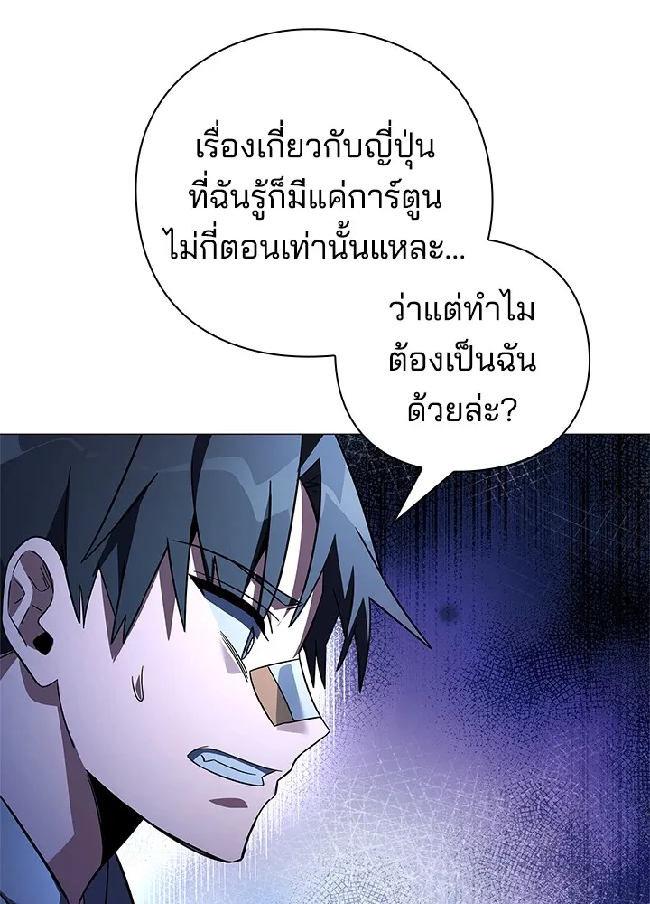 คืนแห่งโทแกบี ตอนที่ 23 รูปที่ 154