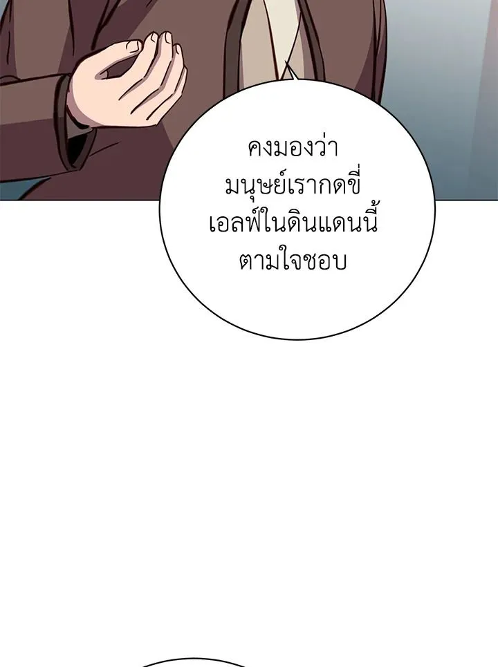 The Max Level Hero Has Returned การกล_บมาของว_รบ_ร_ษเวลต_น ตอนที่ ตอนที่ 179 รูปที่ 90