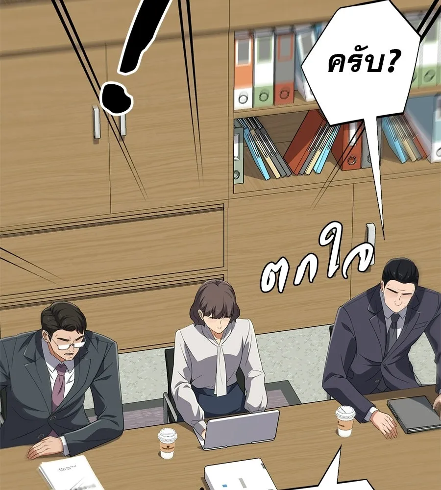 คอลเซ็นเตอร์เปลี่ยนชีวิต ตอนที่ 65 เว็บดรามา รูปที่ 119