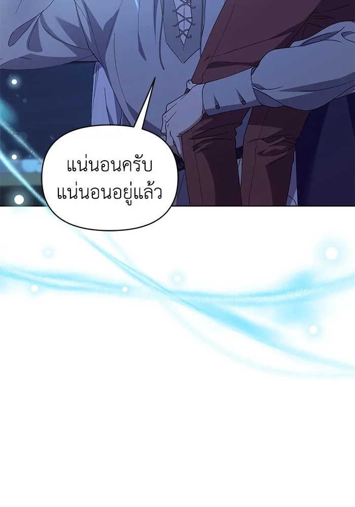 ชีวิตใหม่ในตระกูลมือสังหาร ตอนที่ 31 รูปที่ 89