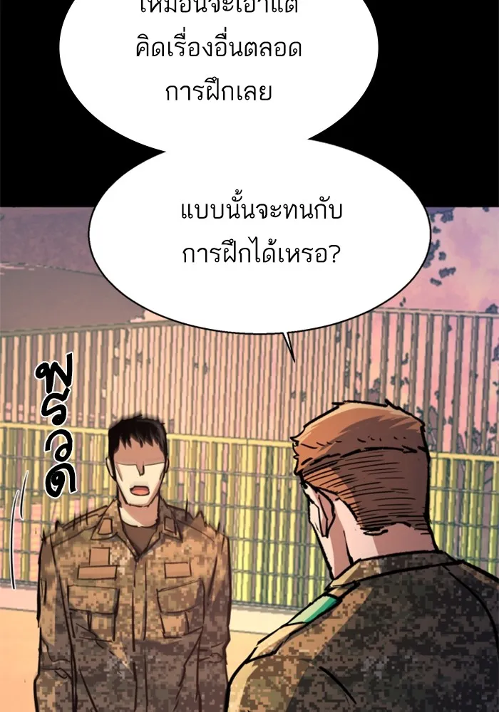 พี่ชายสายบอดี้การ์ด ตอนที่ 199 รูปที่ 76