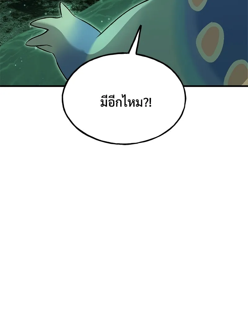 ปลูกผักพิชิตหอคอย ตอนที่ 102 รูปที่ 140