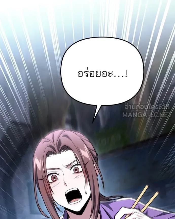 โทษที พื้นที่นี้ ตอนที่ 45 รูปที่ 121
