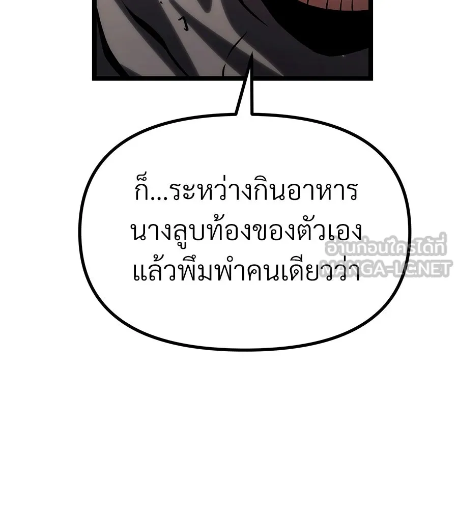 จอมเวทคนเลี้ยงแกะ ตอนที่ 27 รูปที่ 21