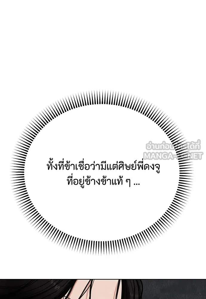 ความลับของสาวร่างทรง ตอนที่ 9 รูปที่ 63