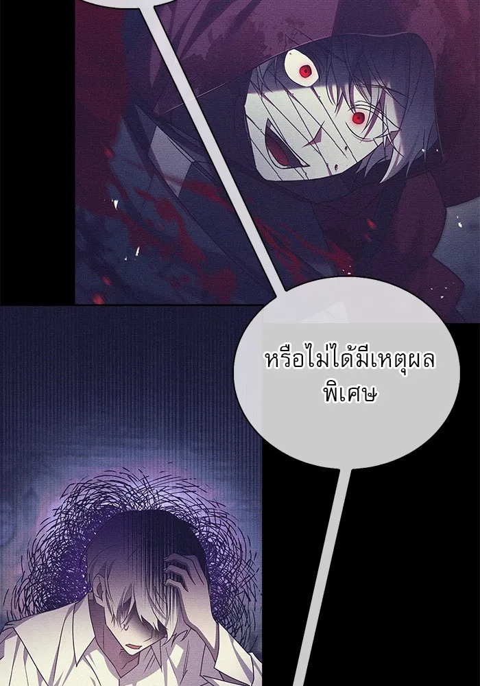 ผมไม่ได้เก่งอย่างที่คิด ตอนที่ 42 รูปที่ 8