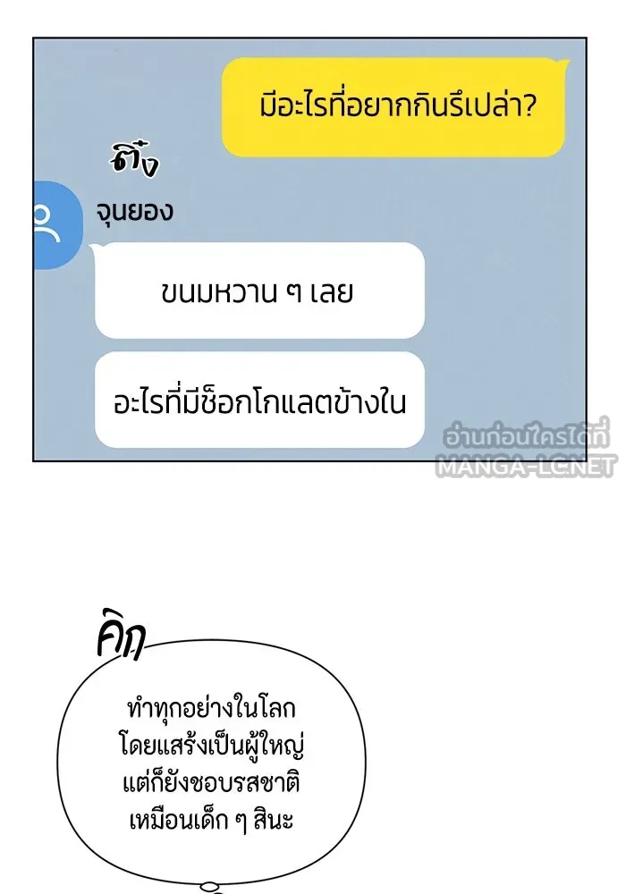 เพียงรุ่งอรุณ ตอนที่ 66 รูปที่ 33