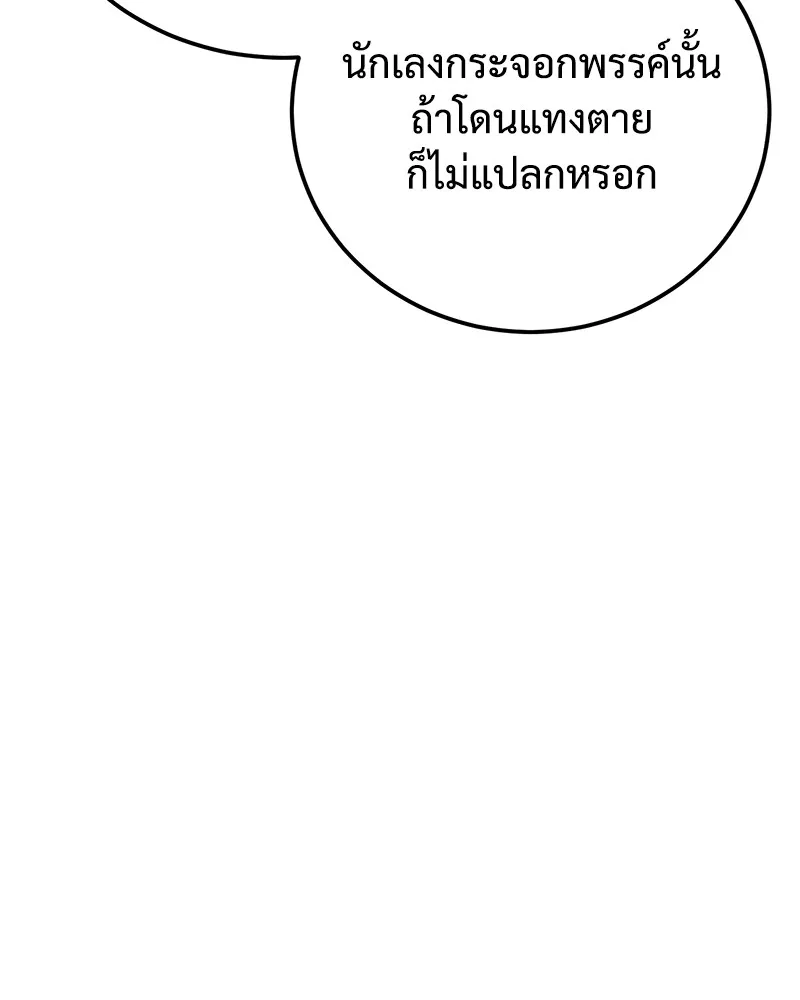 แบคXX ตอนที่ 6 รูปที่ 113