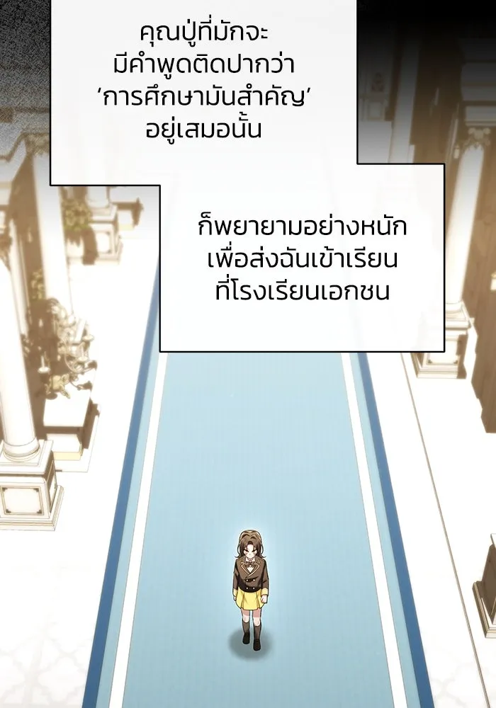 อยู่ดี ๆ ก็มีนางเอกนิยายเป็นเพื่อนบ้าน ตอนที่ 52 รูปที่ 14