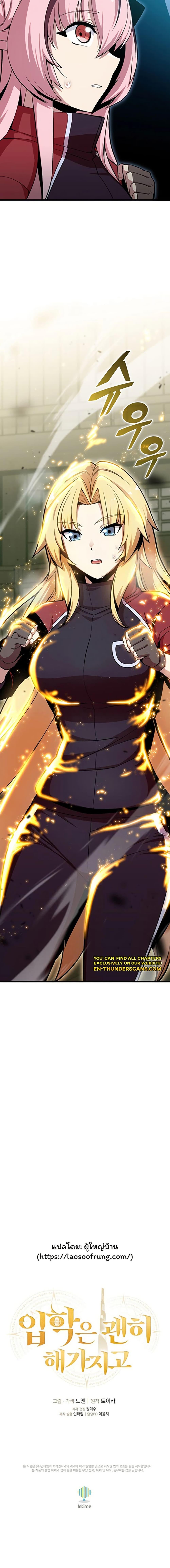 Manga-lc-com อ่านมังงะ อ่านการ์ตูน ออนไลน์ ฟรี Admission is a Waste of Time ตอนที่ 1 2 3 4 5 6 7 8 9 10 11 12 13 14 ฟรี ไม่มีโฆษณา Manga-lc - อ่าน มังงะ อ่าน การ์ตูน ออนไลน์ อ่านมังงะ ฟรี