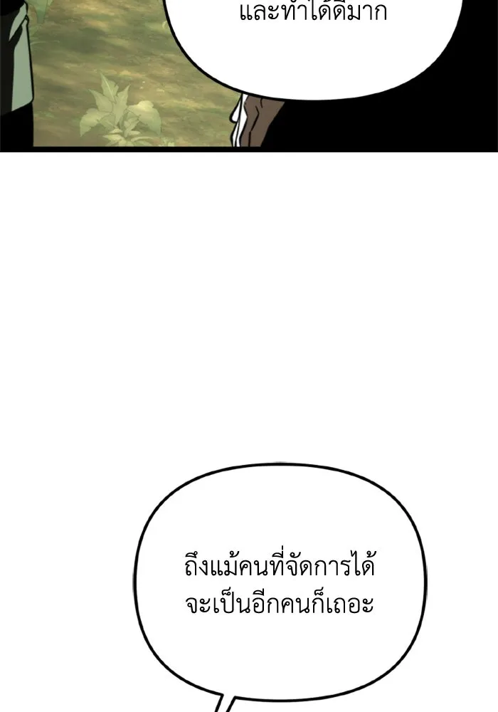 การแข่งขันของผู้เกิดใหม่ ตอนที่ 39 รูปที่ 77