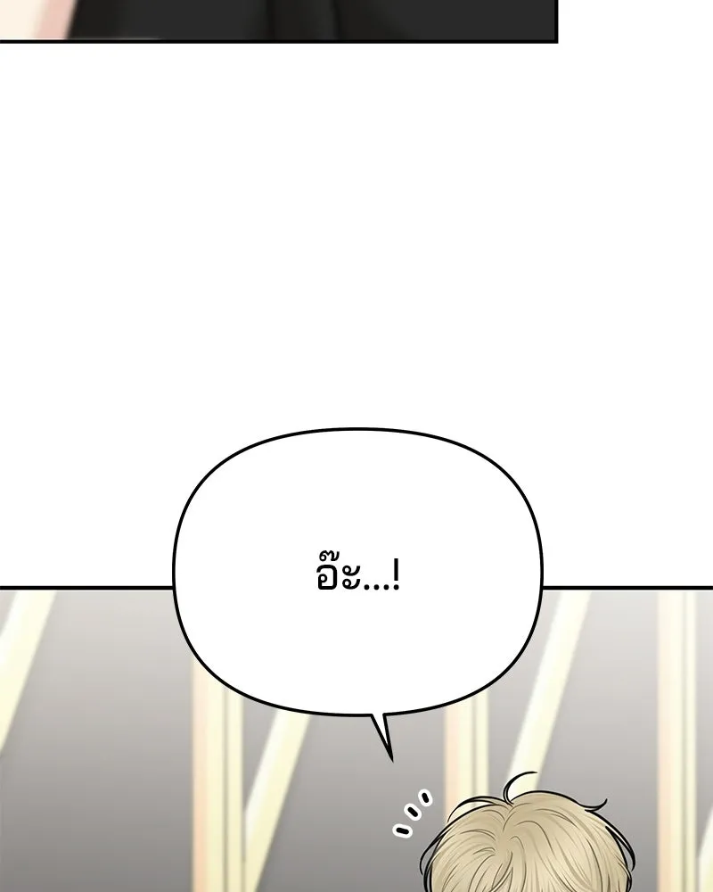 จ้า แม่คนสวย ตอนที่ 46 รูปที่ 149