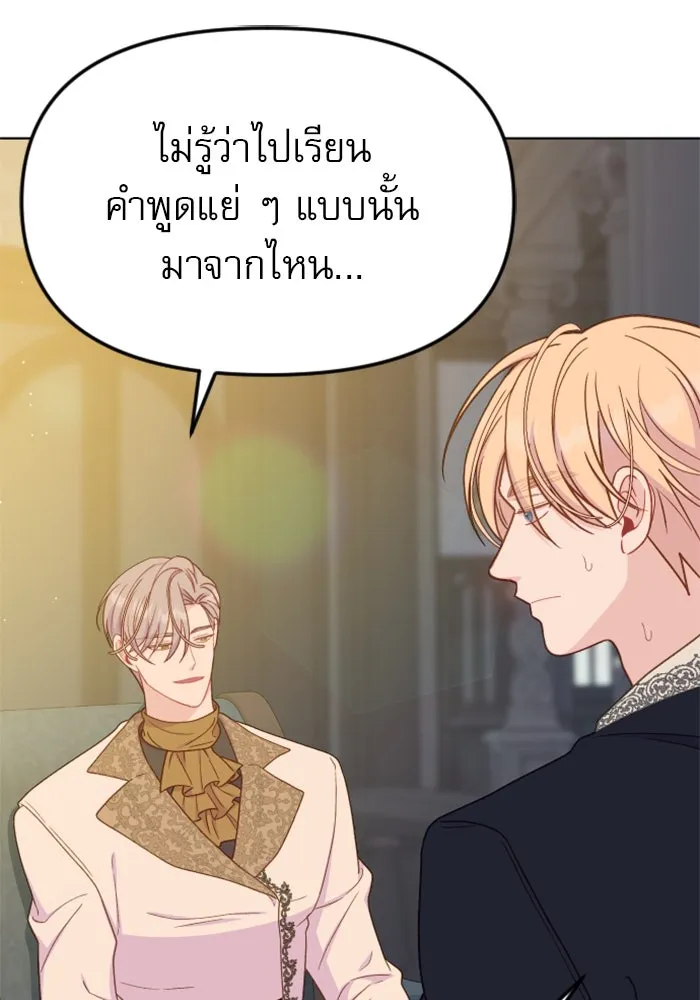 ไม่รักให้ตาย ตอนที่ 37 รูปที่ 82