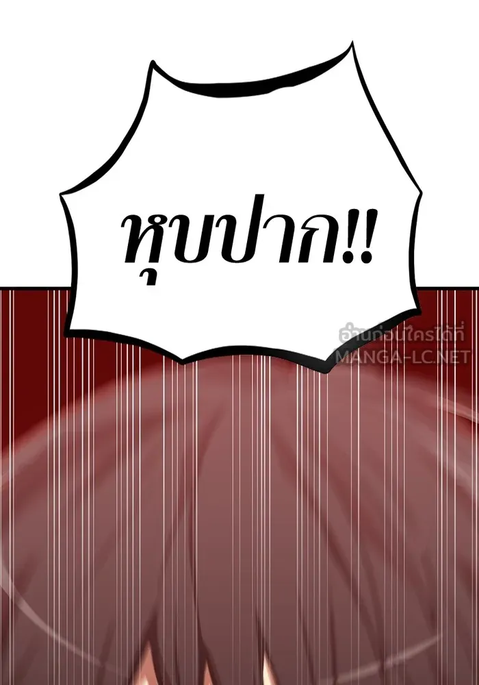 เพลเยอร์เลือดเทวะ ตอนที่ 3 บททดสอบของประตู รูปที่ 168