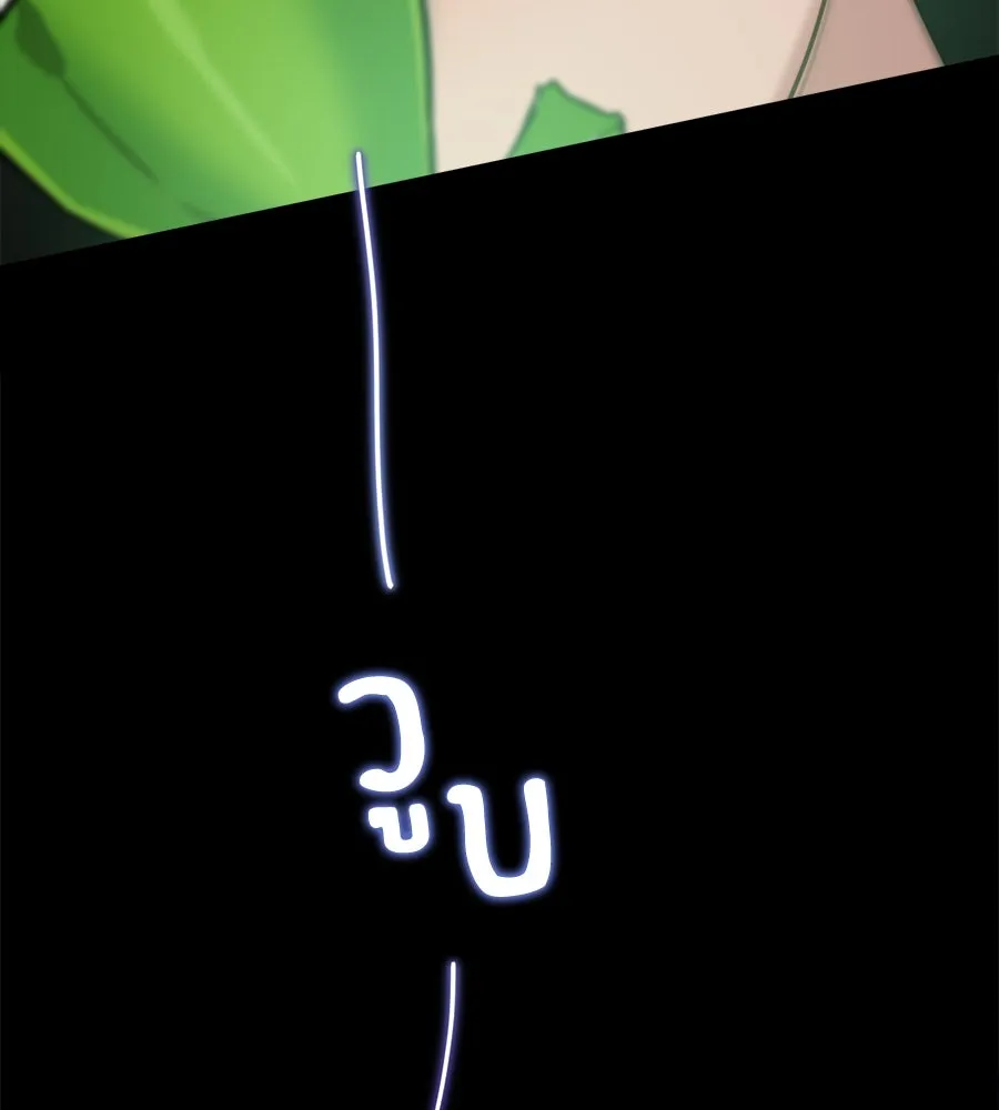 ปรารถนารักอันงดงาม ตอนที่ 20 รูปที่ 10