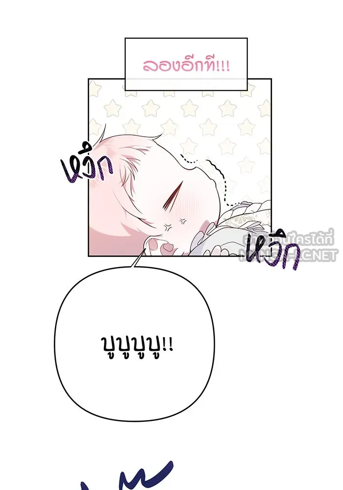 หนูน้อยทรราช ตอนที่ 3 รูปที่ 75