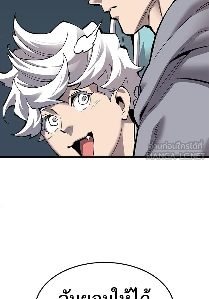 ยอดคนเลเวลทะลุ ตอนที่ 25  การกลับมาของฮีโร่ (2) รูปที่ 63