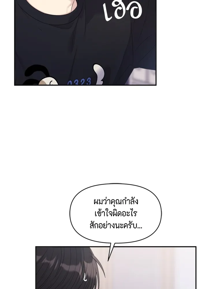 Couple Breaker ตอนที่ 54 รูปที่ 23