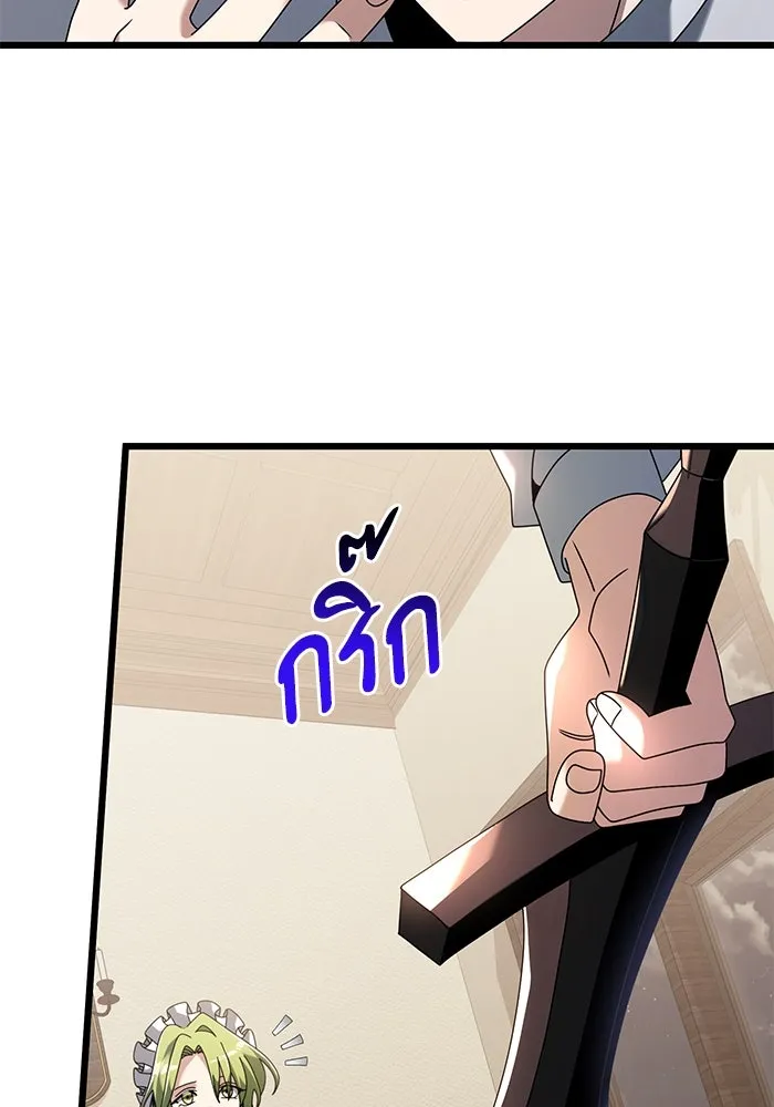 อัศวินดำล่าท้าเวลา ตอนที่ 73 รูปที่ 29