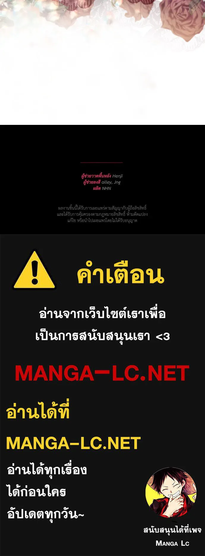 สาวใช้อย่างฉัน ขอเลือกหันหลังให้นาย ตอนที่ 7 รูปที่ 100