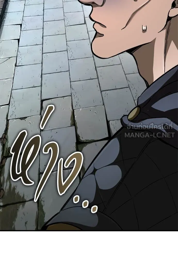 ผู้พิทักษ์เถื่อน ตอนที่ 23 รูปที่ 5