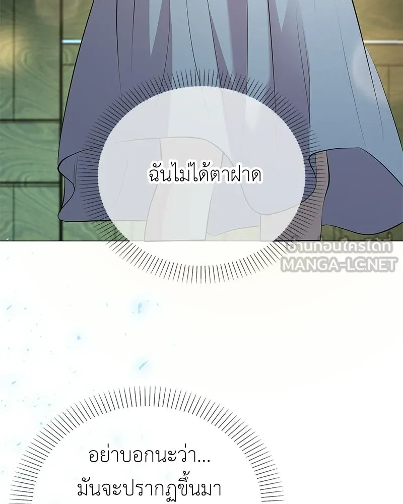 ลูกคนนี้ขอเปลี่ยนตอนจบ ตอนที่ 2 รูปที่ 99