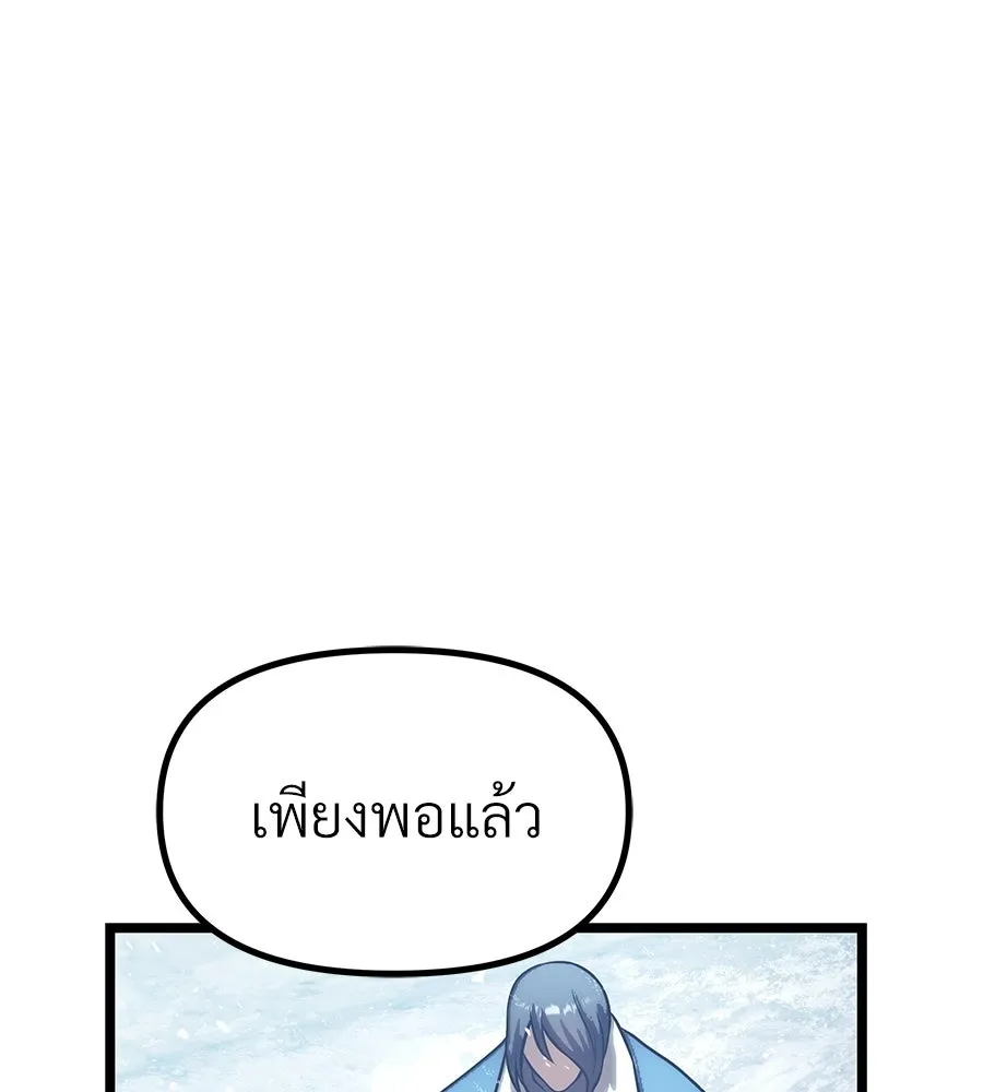 จอมเวทคนเลี้ยงแกะ ตอนที่ 28 รูปที่ 197