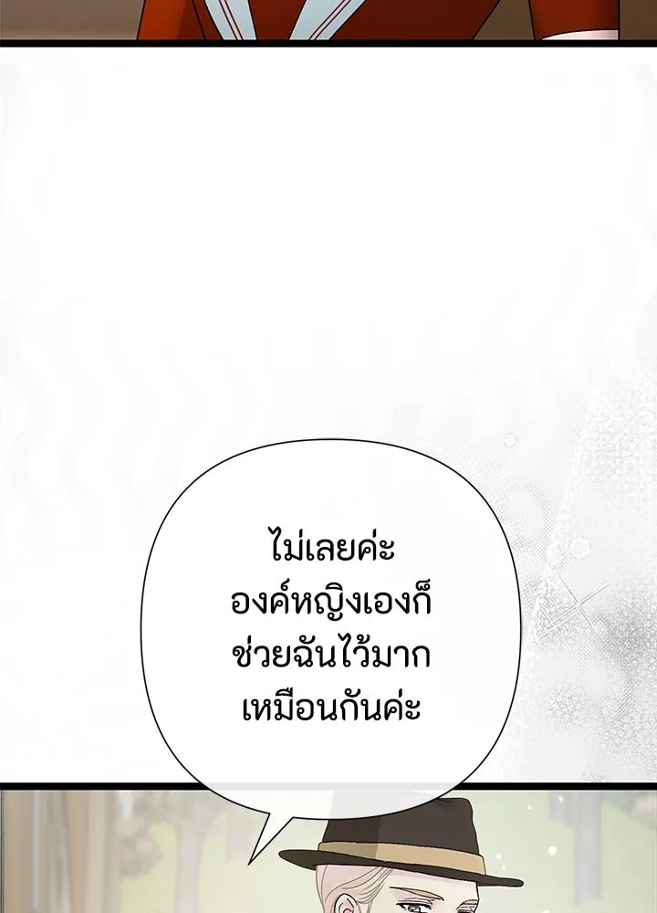 องค์ชายผู้อื้อฉาว ตอนที่ 89 รูปที่ 104