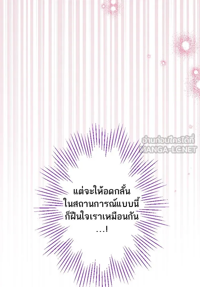 คุณหนูย้อนเวลามาเป็นอัศวิน ตอนที่ 84 รูปที่ 51