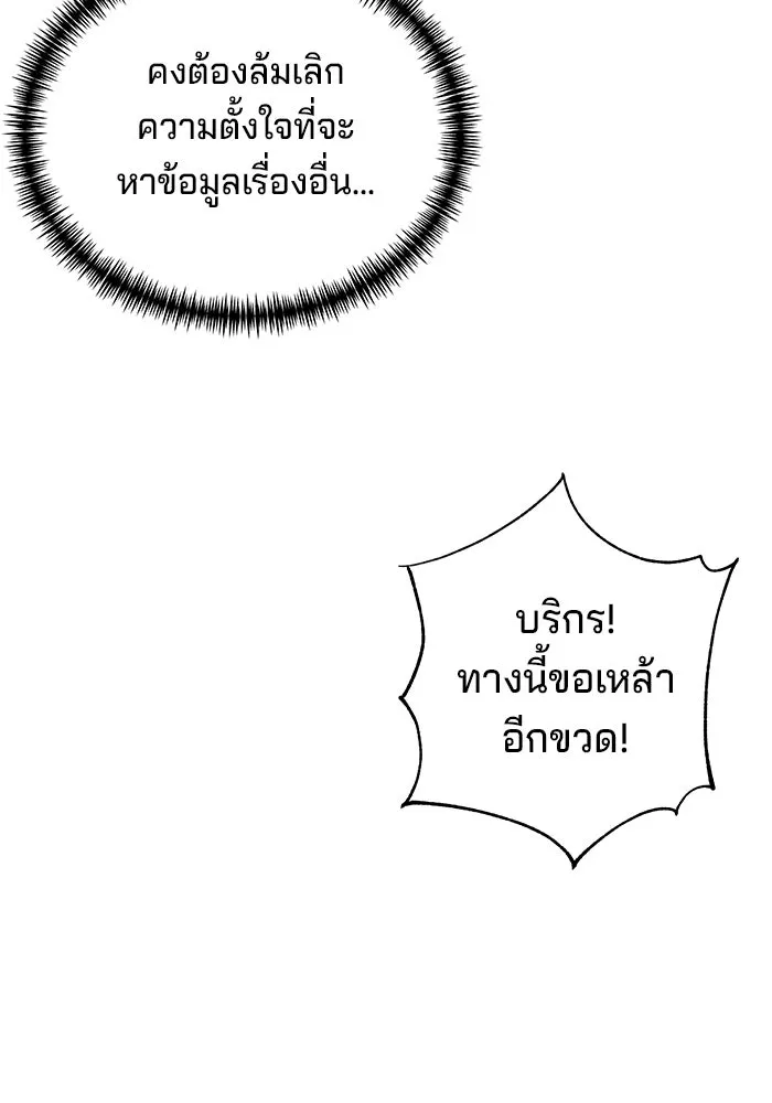 คุณปู่จอมยุทธกับหลานสาวสุดแกร่ง ตอนที่ 11 รูปที่ 91