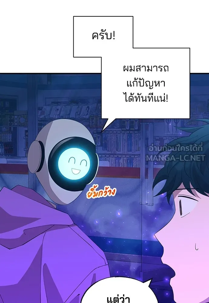 ร้านสะดวกซื้อต่างโลก ตอนที่ 19 รูปที่ 24
