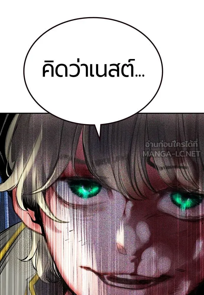 Jungle Juice ตอนที่ 154 รูปที่ 177