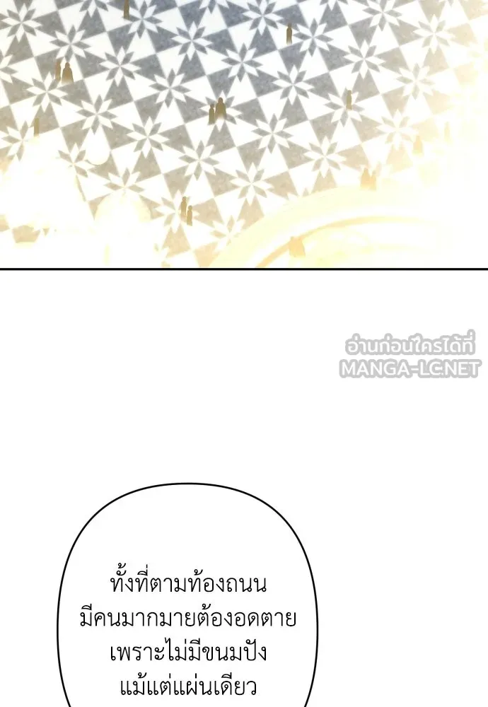 เลดี้มินต์ ตอนที่ 107 รูปที่ 78