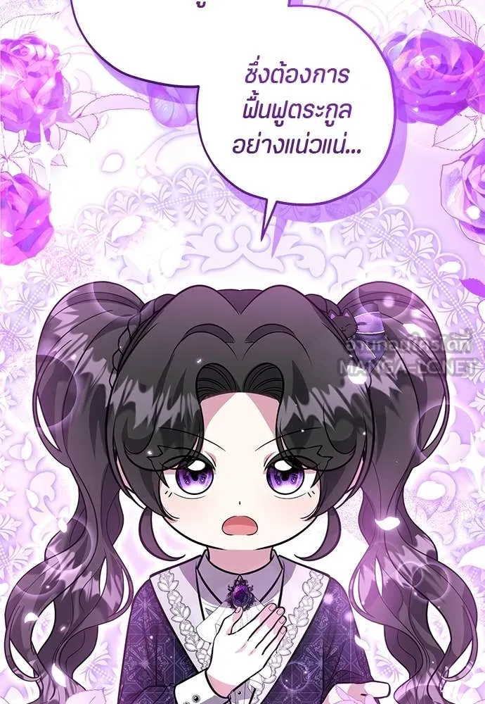 ป๊ะป๋าขา หนูลาแล้ว ตอนที่ 30 รูปที่ 123