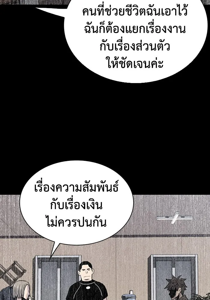 มีนา เกิดมาล่า ตอนที่ 30 รูปที่ 53