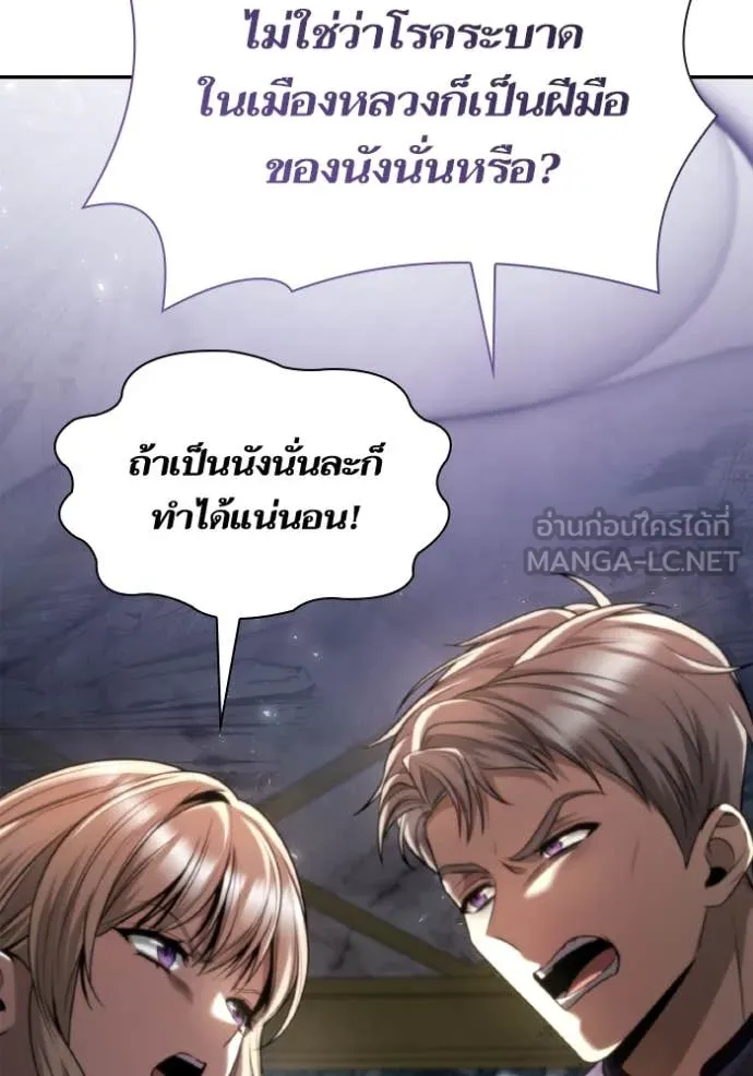 ชาตินี้น้องขอเป็น ตอนที่ 151 รูปที่ 119