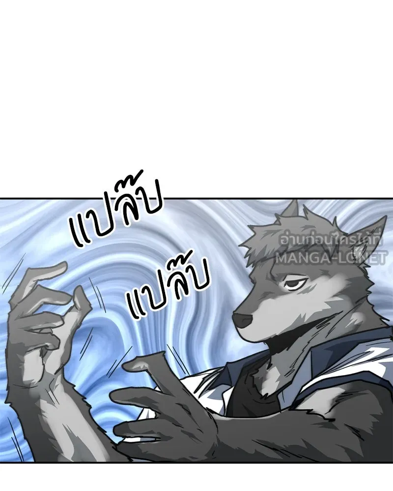 โรงเรียนสัตว์กินเนื้อ ตอนที่ 84 รูปที่ 81