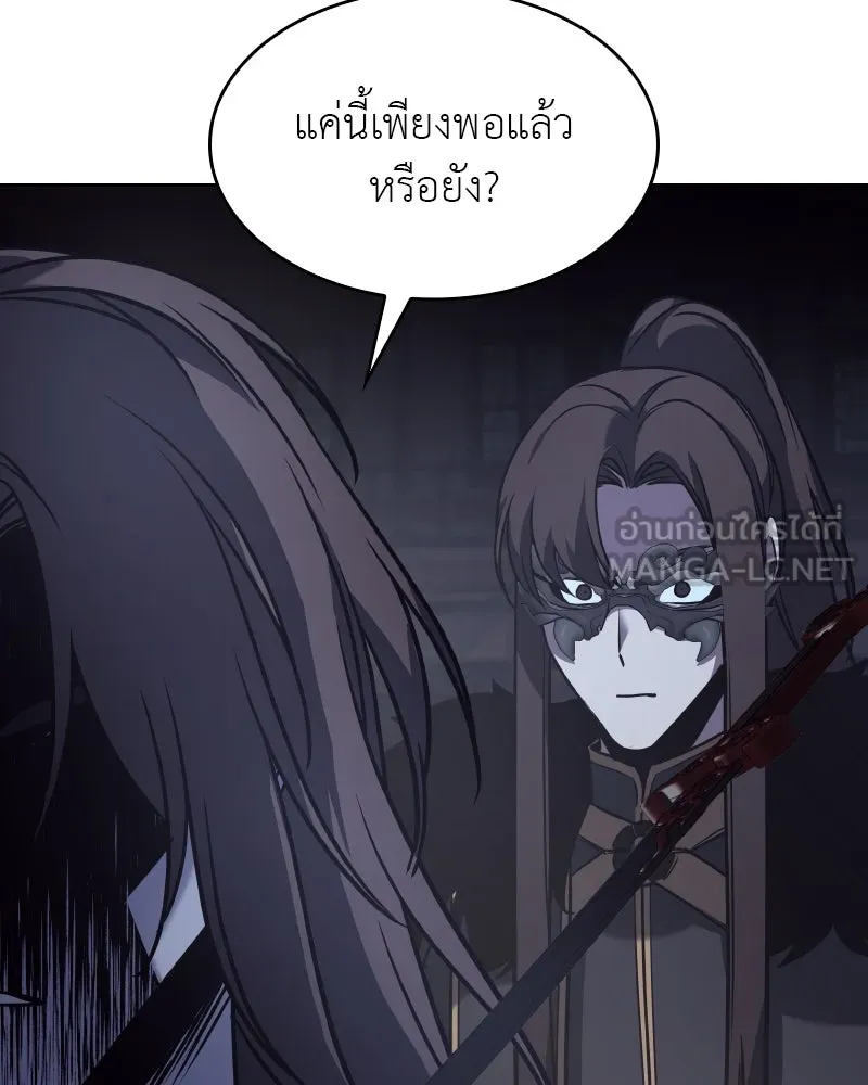 เกิดอีกทีเป็นว่าที่ประมุขลัทธิมาร ตอนที่ 67 รูปที่ 252