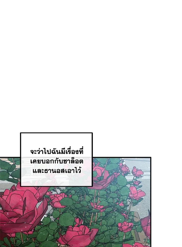 Legendary Youngest Son of the Marquis House ตอนที่ ตอนที่ 113 รูปที่ 45