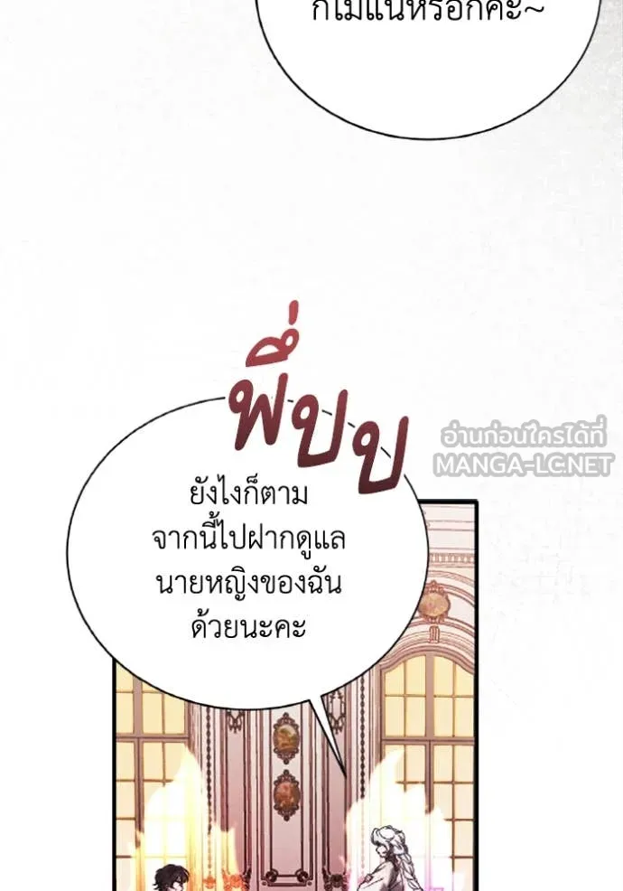 รักนะคะ ป๊ะป๋า ตอนที่ 33 รูปที่ 51