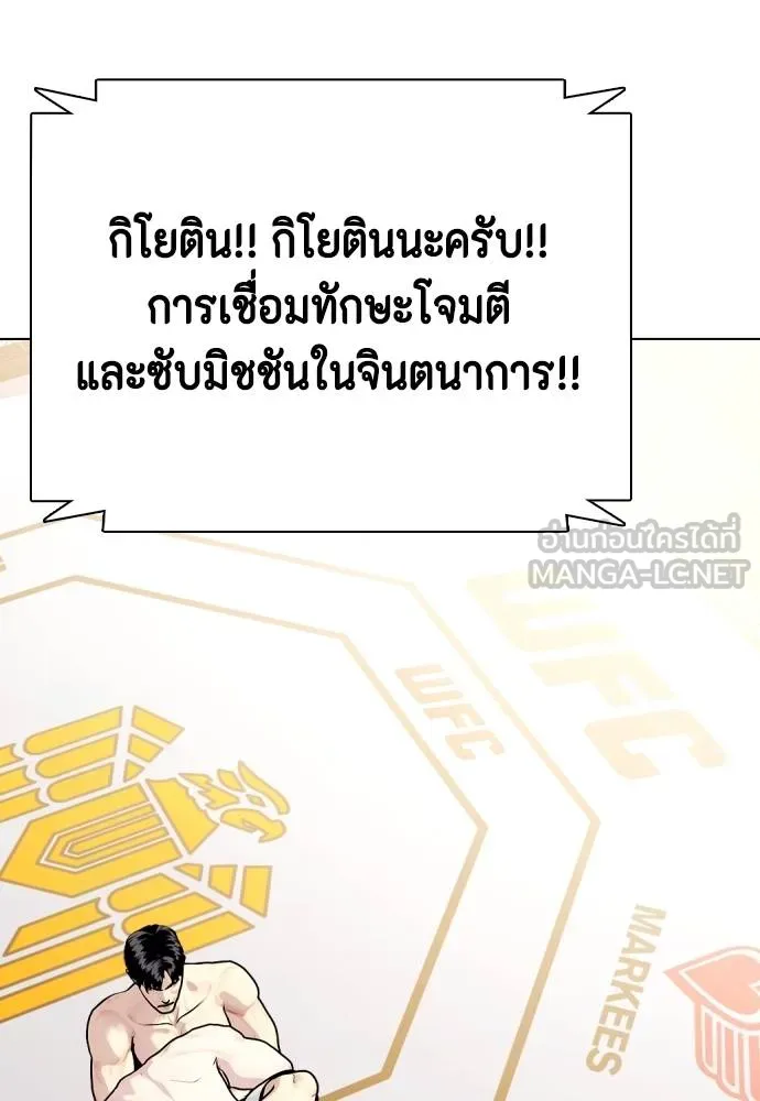 หมาหัวเน่า ตอนที่ 100 รูปที่ 123