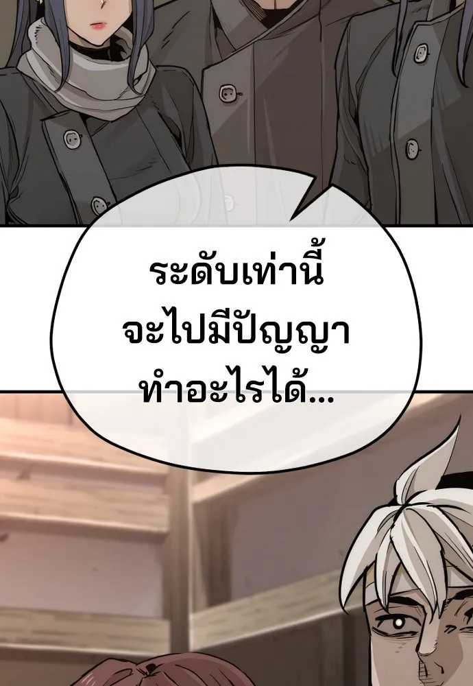 เส้นทางสู่เทพมาร ตอนที่ 73 รูปที่ 124