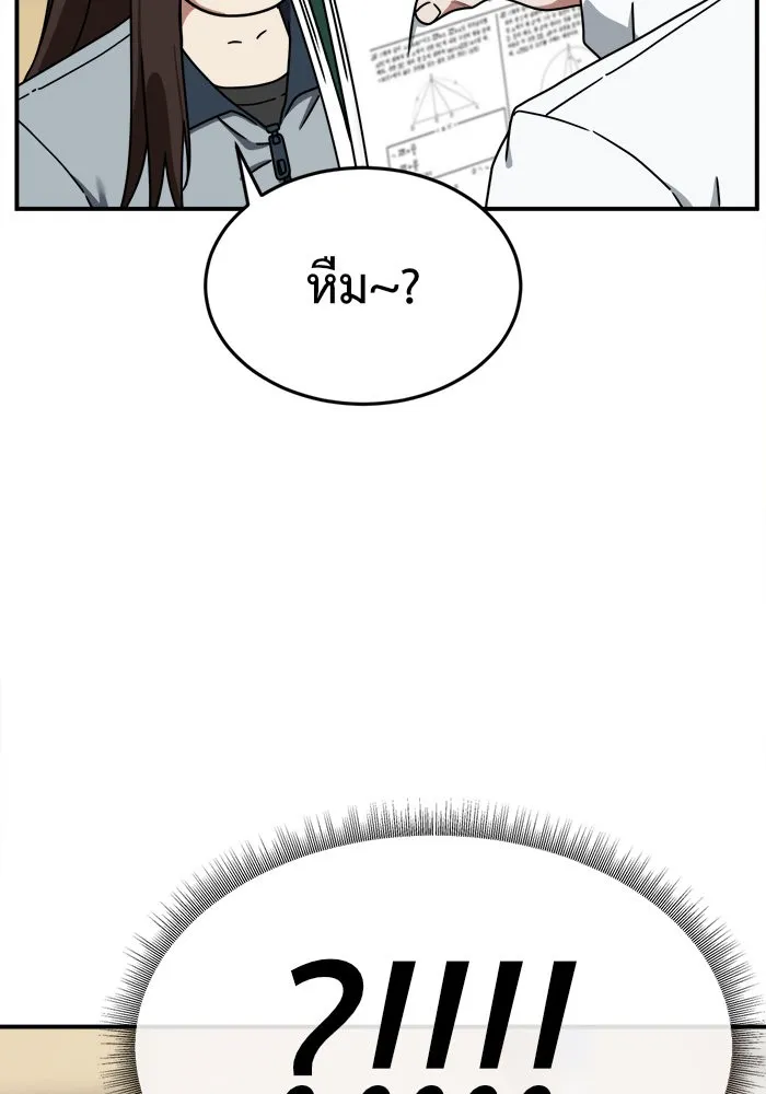 ช่วยเปลี่ยนฉันที ตอนที่ 161. คโยแทฮี 1 รูปที่ 128