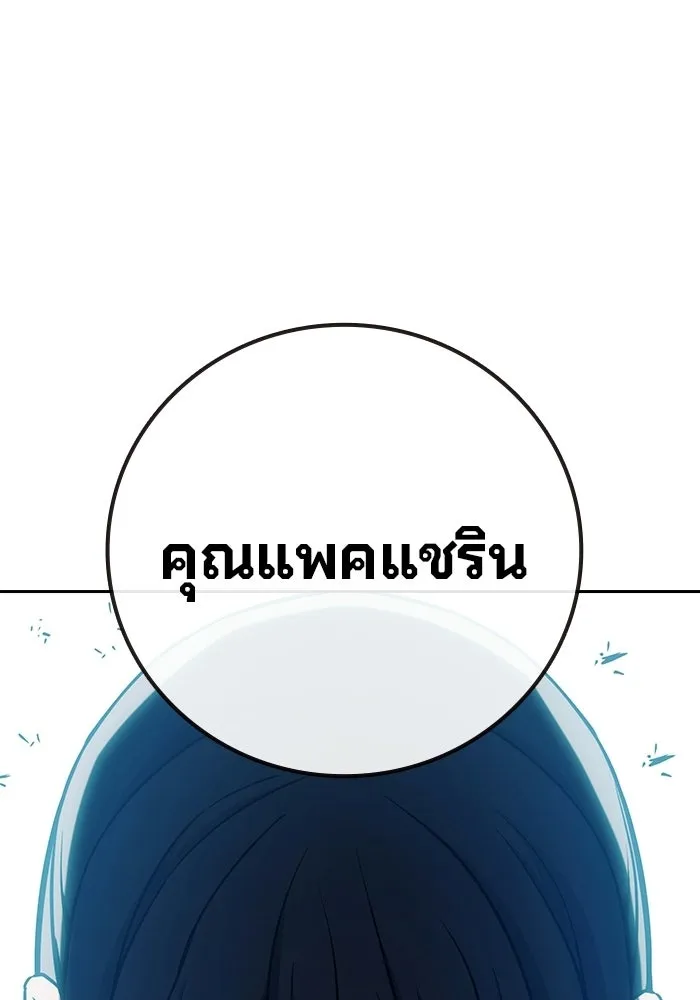 เยาวชนคนคุก ตอนที่ 7 รูปที่ 194