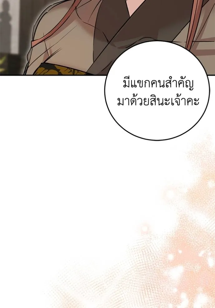 ยามหมาป่าทมิฬเรียกหา ตอนที่ 9 รูปที่ 140