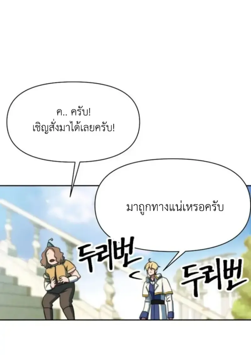 Archmage Transcending Through Regression ตอนที่ ตอนที่ 157 รูปที่ 48